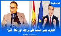 خبير يكشف آخر تطورات الأزمة المغربية الإسبانية وموقف فرنسا والاتحاد الأوروبي من هذه الصراع المفتعل